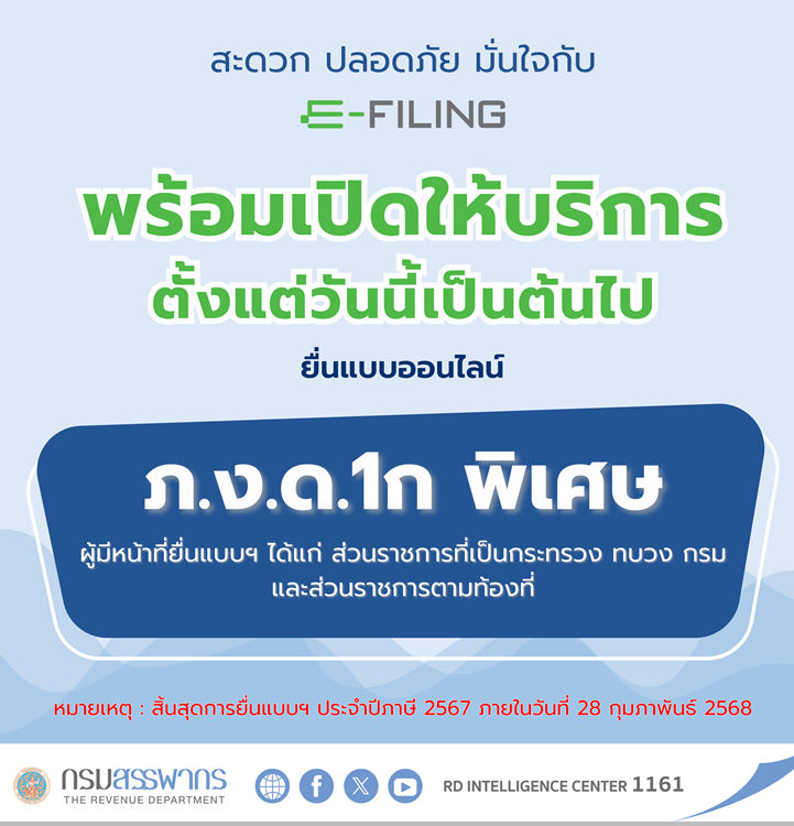 ยื่นภงด1ก