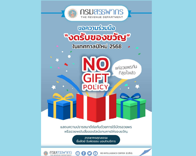 nogift68