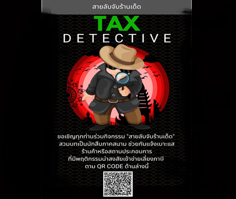 taxdetec