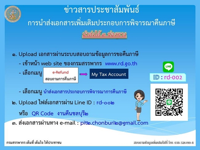 งานคืน 66