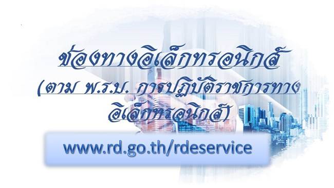 rdservice