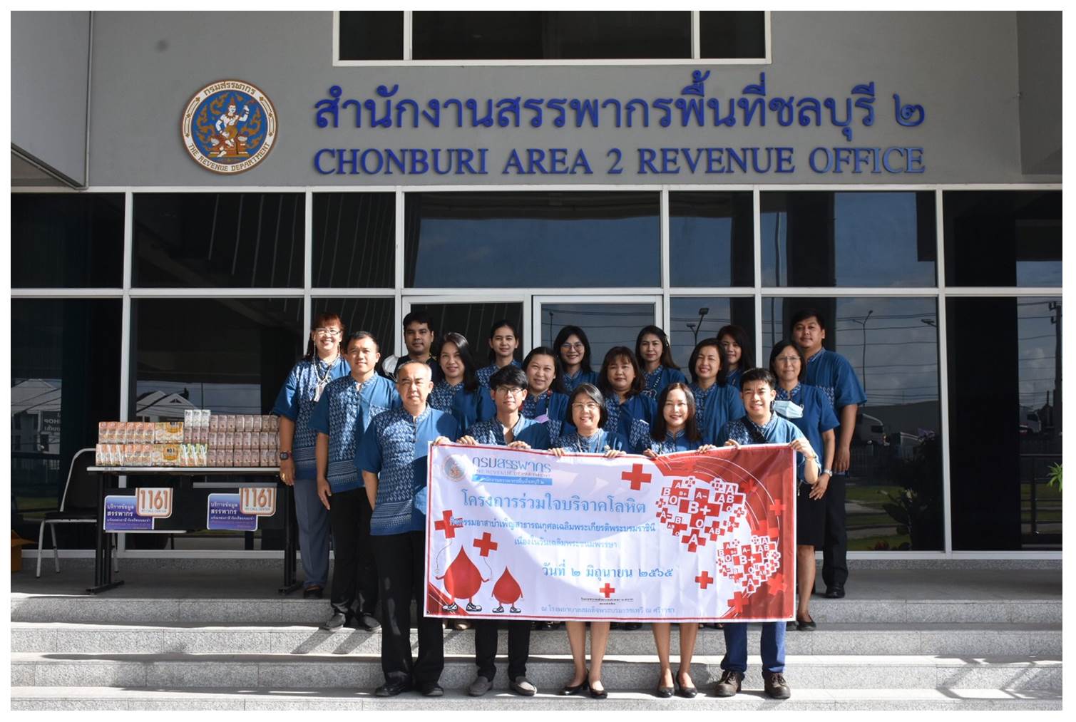 โครงการร่วมใจบริจาคเลือดโลหิต