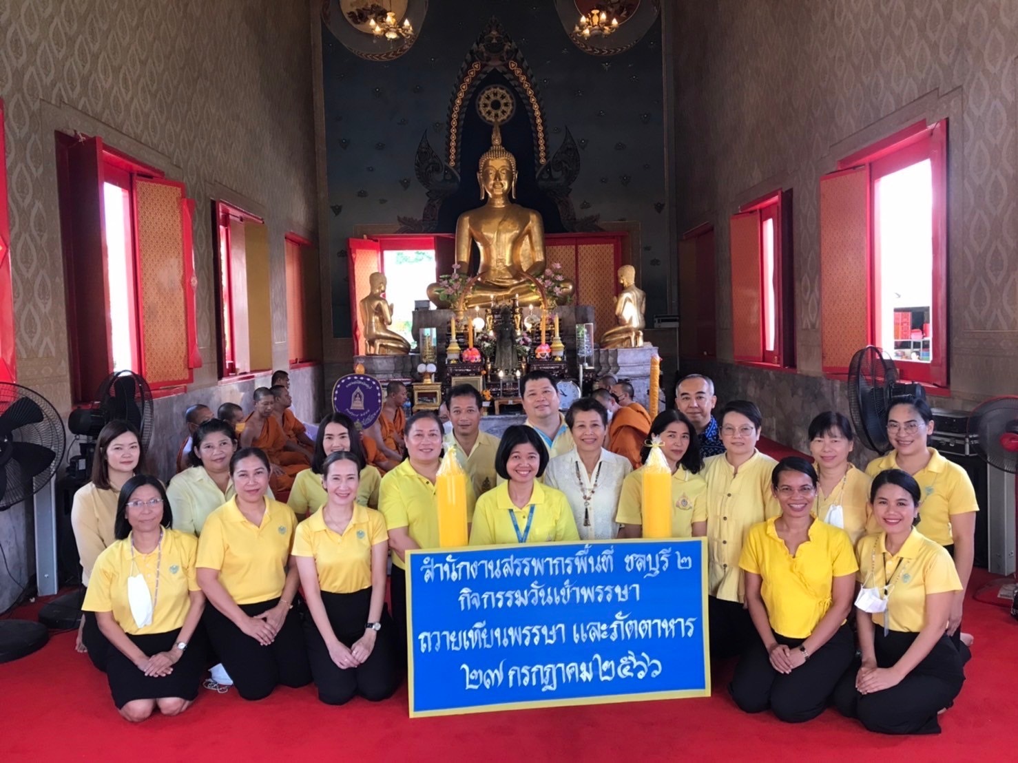 สำนักงานสรรพากรพื้นที่ชลบุรี 2 พร้อมด้วยข้าราชการและเจ้าหน้าที่ในสังกัด ร่วมถวายเทียนพรรษา ประจำปี พ.ศ 2566 เนื่องในวันเข้าพรรษา