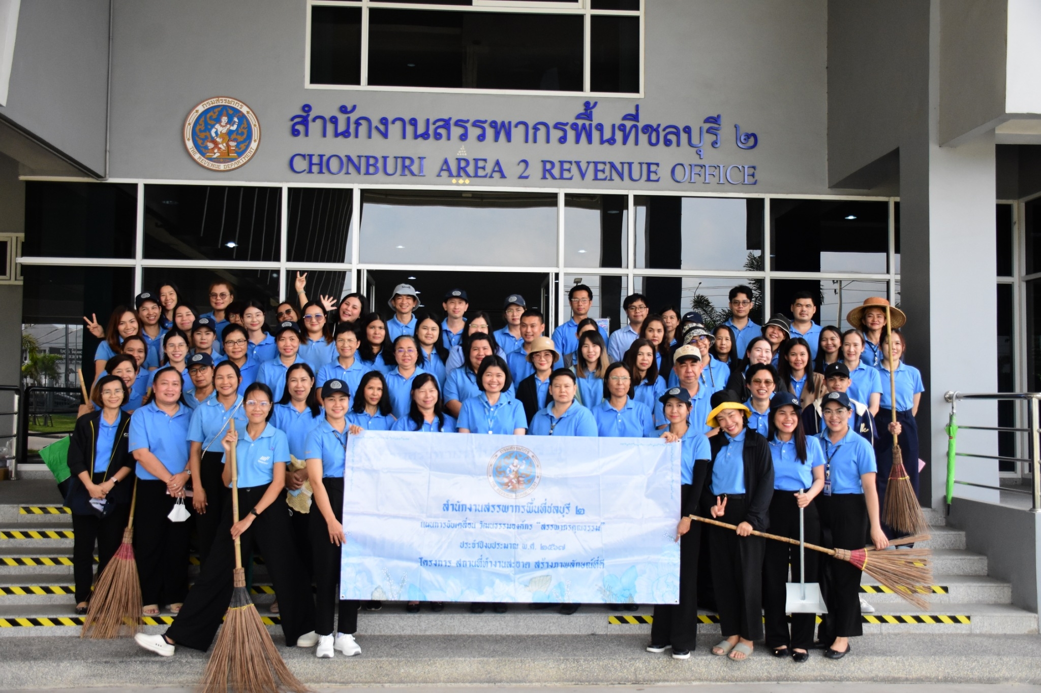 โครงการ “สถานที่ทำงานสะอาด สร้างภาพลักษณ์ที่ดี” ครั้งที่ 2 