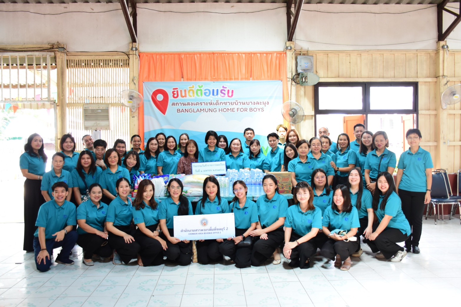 สำนักงานสรรพากรพื้นที่ชลบุรี 2 ร่วมเลี้ยงอาหารมื้อกลางวัน พร้อมสนับสนุนเครื่องอุปโภค-บริโภค ให้แก่สถานสงเคราะห์เด็กชายบ้านบางละมุง 