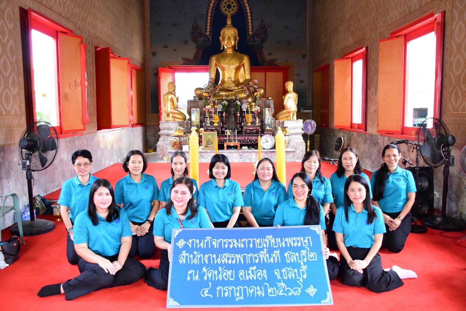 สำนักงานสรรพากรพื้นที่ชลบุรี 2 ถวายเทียนพรรษา เนื่องในวันเข้าพรรษา ประจำปี พ.ศ 2568