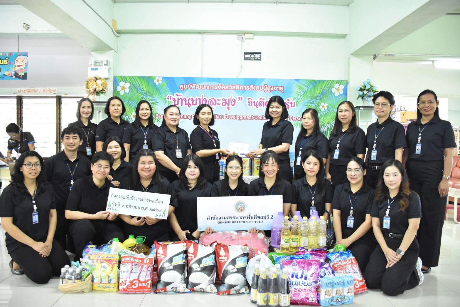 สำนักงานสรรพากรพื้นที่ชลบุรี 2 ร่วมกิจกรรมสาธารณประโยชน์ เนื่องในวันข้าราชการพลเรือนประจำปี 2569