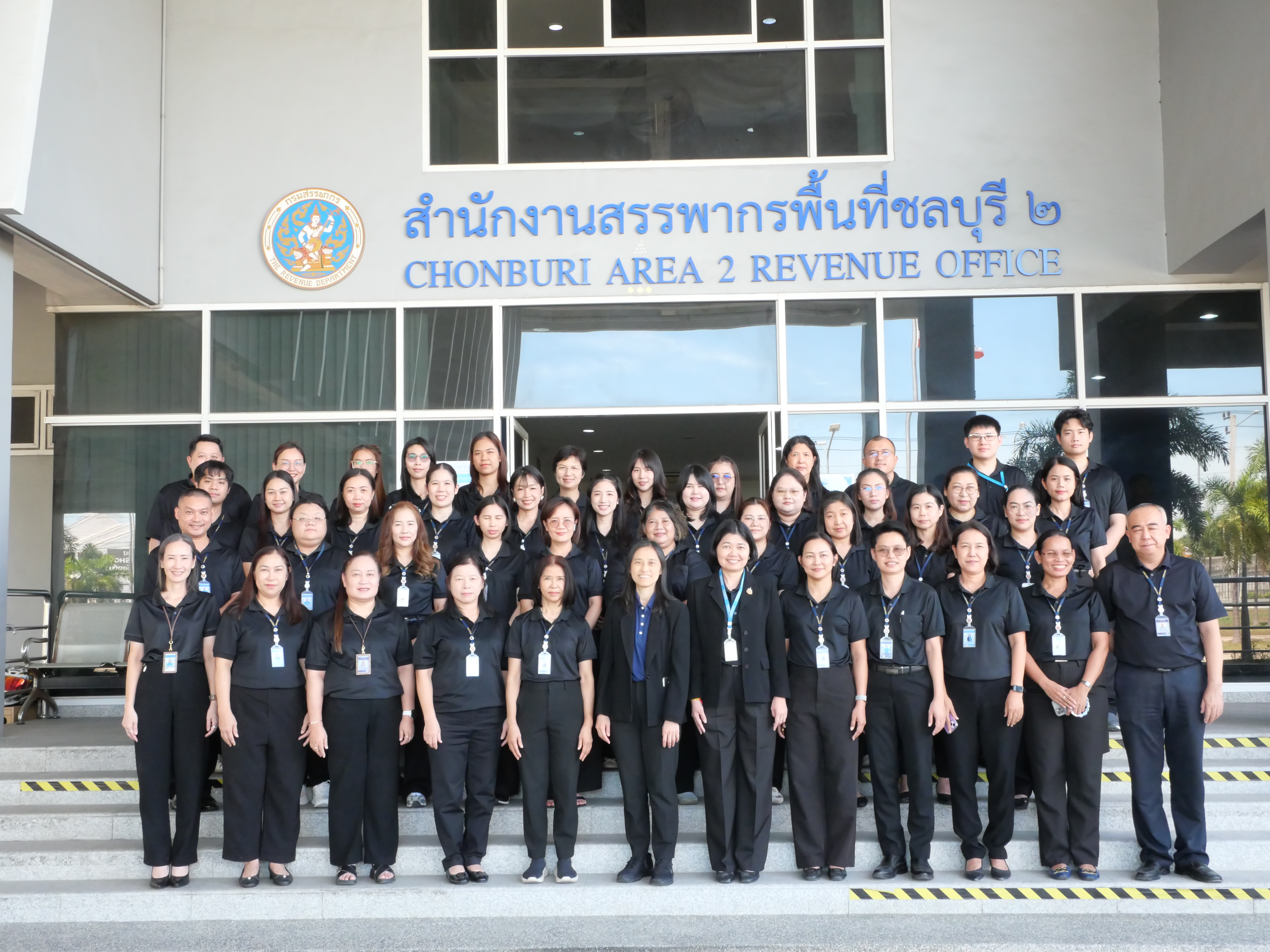งานตรวจราชการ 2 ตรวจราชการและตรวจเยี่ยมสำนักงานสรรพากรพื้นที่ชลบุรี 2 และหน่วยงานในสังกัด
