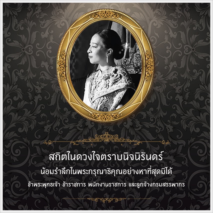 องค์ภา_2569