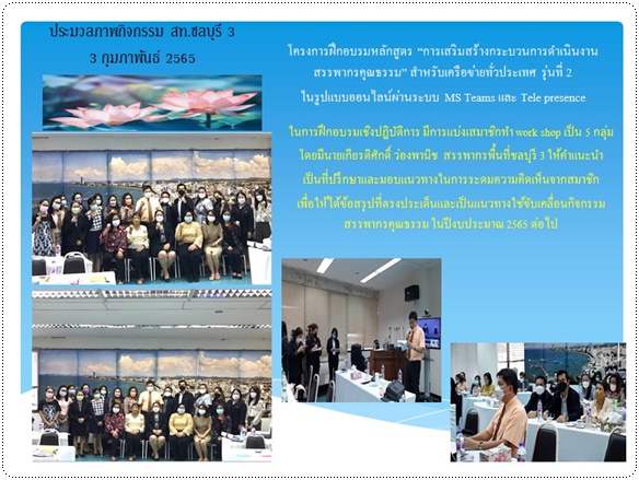 โครงการฝึกอบรมหลักสูตร 
