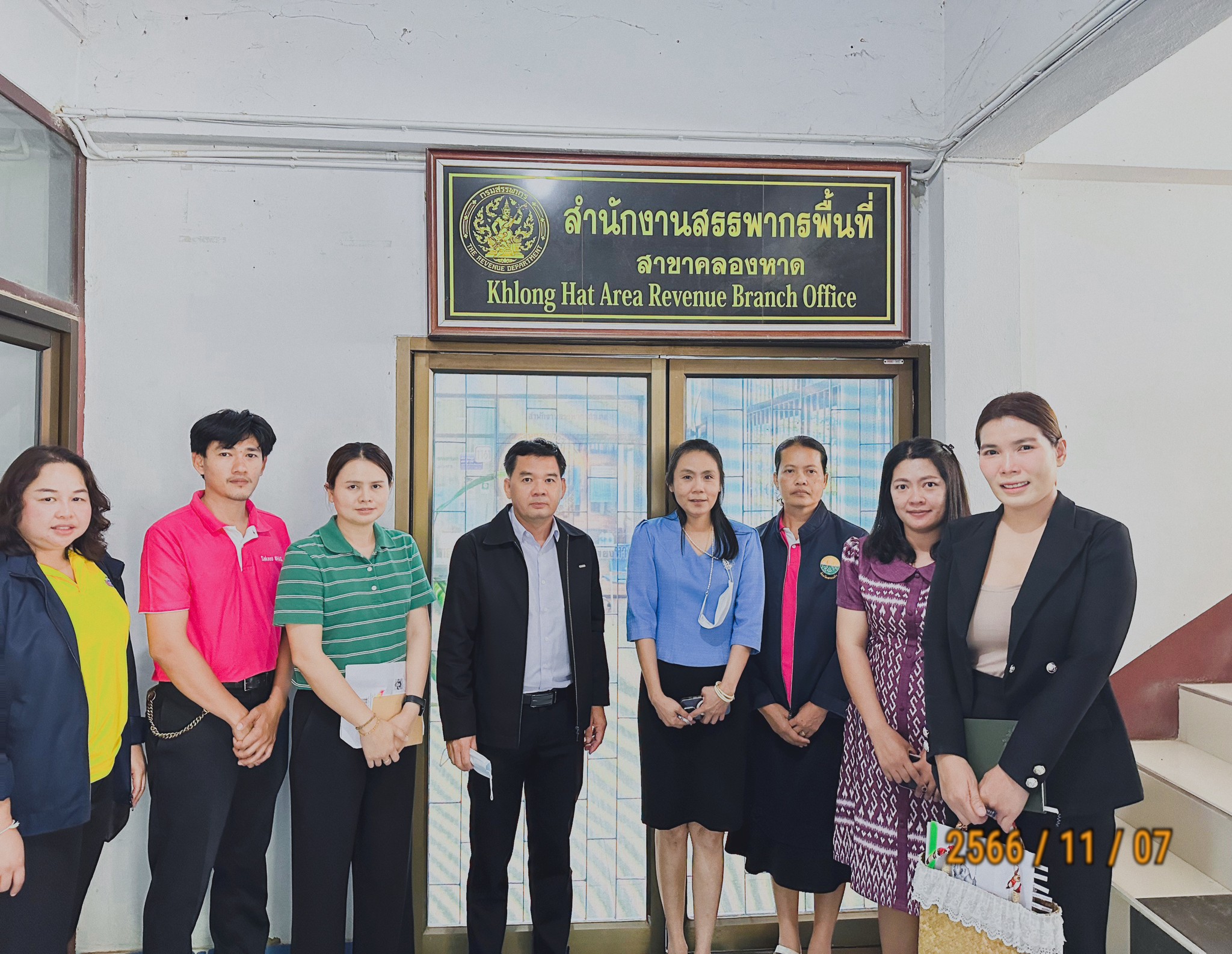 ท่านนวพร หวังสุนทรชัย สรรพากรพื้นที่สระแก้ว และคณะตรวจเยี่ยมการปฏิบัติราชการและสร้างขวัญกำลังใจในการปฏิบัติงานให้แก่เจ้าหน้าที่ในสังกัดสำนักงานสรรพากรพื้นที่สาขา