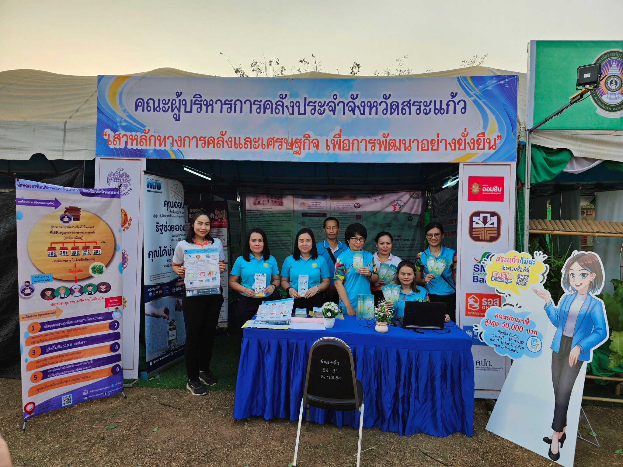 สำนักงานสรรพากรพื้นที่สระแก้ว ร่วมออกบูธงานวันกาชาด