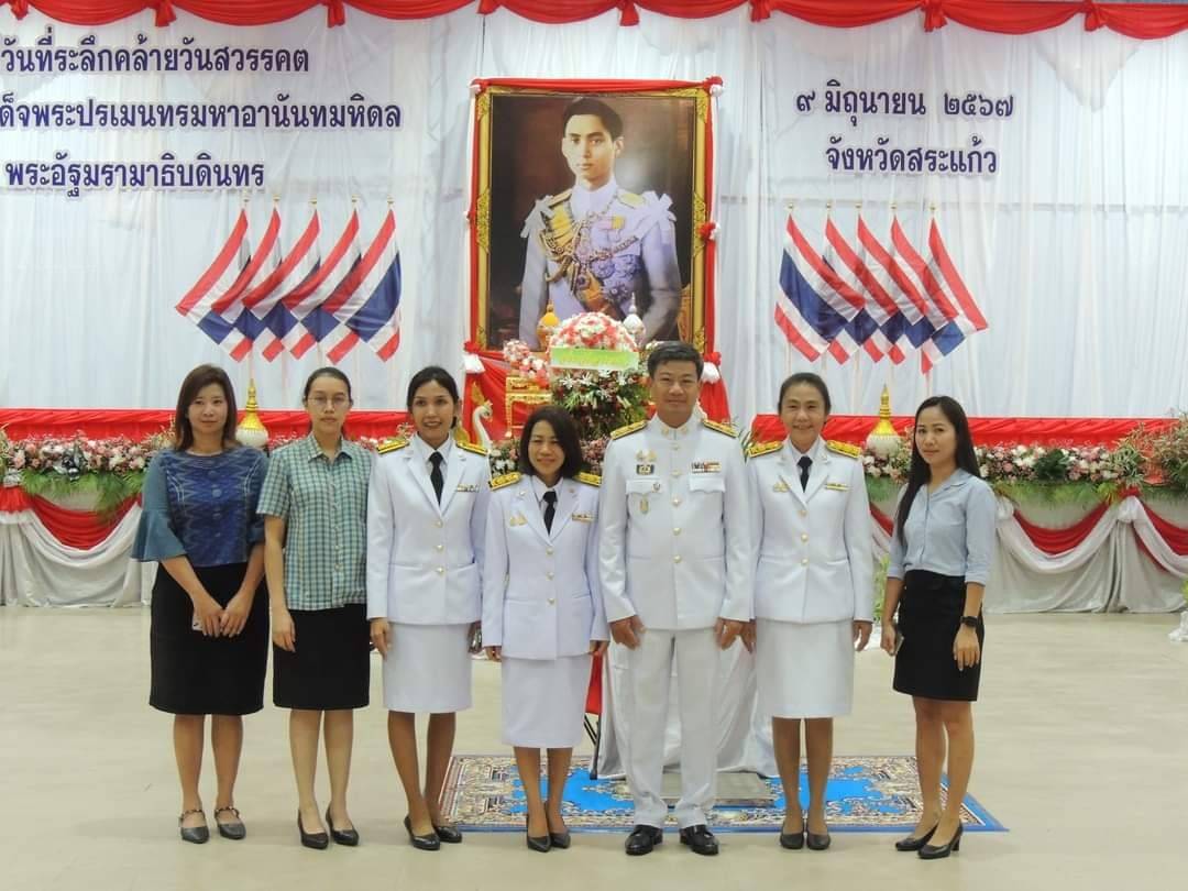 พิธีเจริญพระพุทธมนต์ถวายพระราชกุศลและพิธีวางพวงมาลาถวายราชสักการะ เนื่องในวันที่ระลึกคล้ายวันสวรรคต “พระบาทสมเด็จพระปรเมนทรมหาอานันทมหิดล พระอัฐมรามาธิบดินทร”