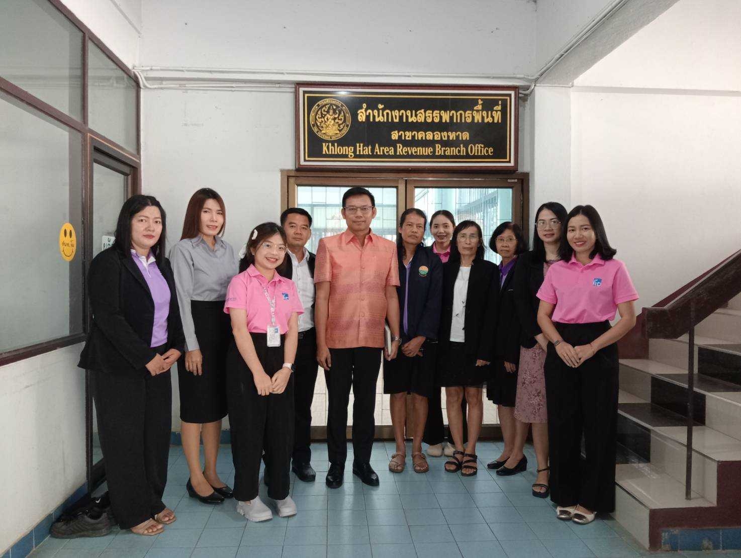๑๒ พฤศจิกายน ๒๕๖๗ นายวุฒิชัย บุตรใส สรรพากรพื้นที่สระแก้ว พร้อมคณะผู้บริหาร ได้เข้าตรวจเยี่ยมหน่วยงานในสังกัด ณ สำนักงานสรรพากรพื้นที่สาขาคลองหาด