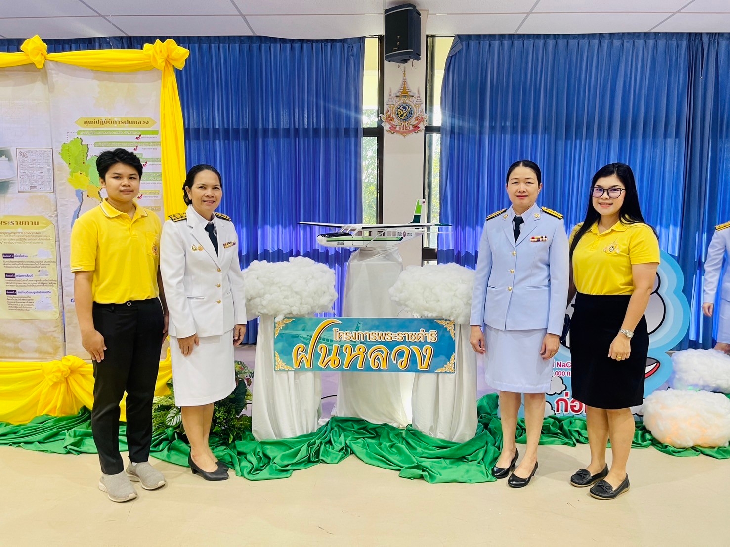 ๑๔ พฤศจิกายน ๒๕๖๗ เข้าร่วมพิธีวางพานพุ่มดอกไม้สดเนื่องในวันพระบิดาแห่งฝนหลวง ประจำปี ๒๕๖๗