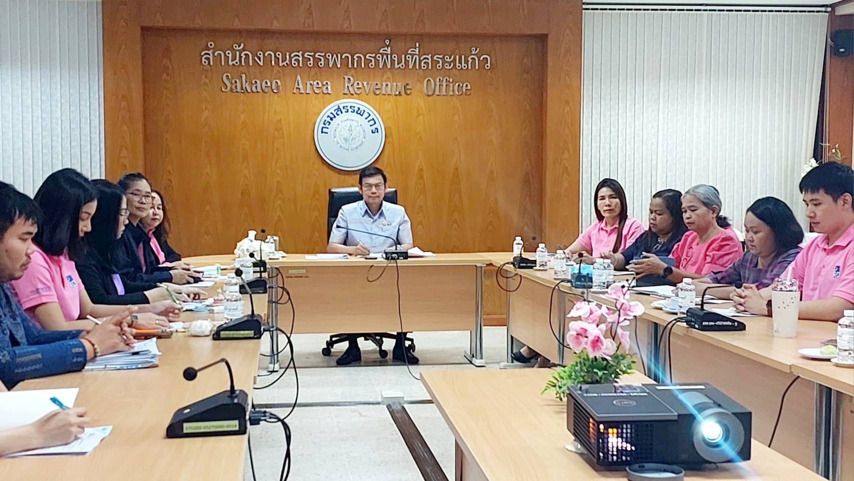 วันอังคารที่ ๒๖ พฤศจิกายน ๒๕๖๗ นายวุฒิชัย บุตรใส สรรพากรพื้นที่สระแก้ว พร้อมด้วยคณะผู้บริหาร  และข้าราชการในสังกัด เข้าร่วมการประชุมชี้แจงแผนปฏิบัติราชการ ของหน่วยปฏิบัติ ประจำปีงบประมาณ พ.ศ. ๒๕๖๘ 