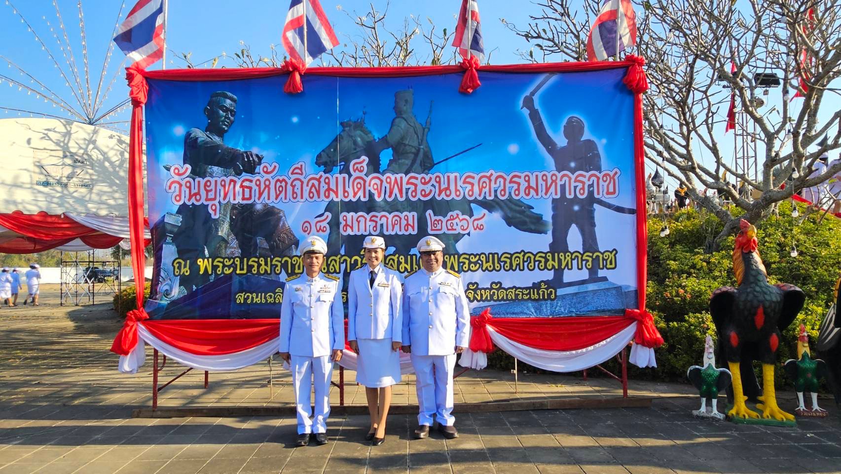 วันเสาร์ที่ 18 มกราคม 2568 นายวุฒิชัย บุตรใส สรรพากรพื้นที่สระแก้ว ได้มอบหมายให้ นางเนาวรัตน์ เดชประไพ สรรพากรอำเภอ สำนักงานสรรพากรพื้นที่สาขาวัฒนานคร เข้าร่วมพิธีถวายราชสักการะ สมเด็จพระนเรศวรมหาราช เนื่องในวันยุทธหัตถี