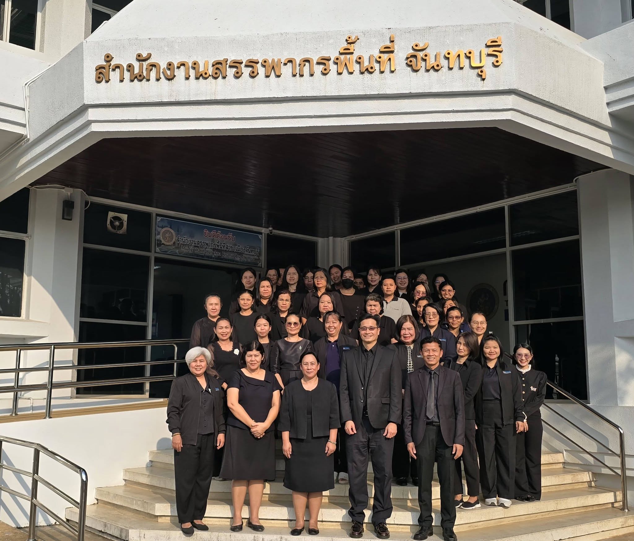 นางสาวชุติมา ศรีปราชญ์ ผู้ตรวจราชการกระทรวงการคลัง ตรวจราชการติดตามผลปฏิบัติงานของ ส่วนราชการและรัฐวิสาหกิจในสังกัดกระทรวงการคลังในจังหวัดจันทบุรี
