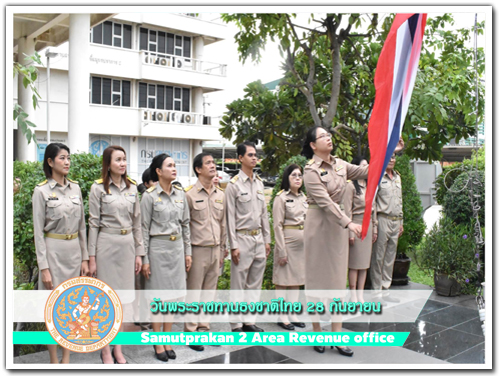 กิจกรรมเนื่องในวันพระราชทานธงชาติไทย 28 กันยายน (Thai National Flag Day) ประจำปี 2566 เพื่อเป็นการสร้างความภาคภูมิใจของคนในชาติ และเป็นการน้อมรำลึกในพระมหากรุณาธิคุณ พระบาทสมเด็จพระมงกุฏเกล้าเจ้าอยู่หัว ที่ทรงพระราชทานธงไตรรงค์ เป็นธงชาติไทย  เมื่อวันที่ 28 กันยายน 2566