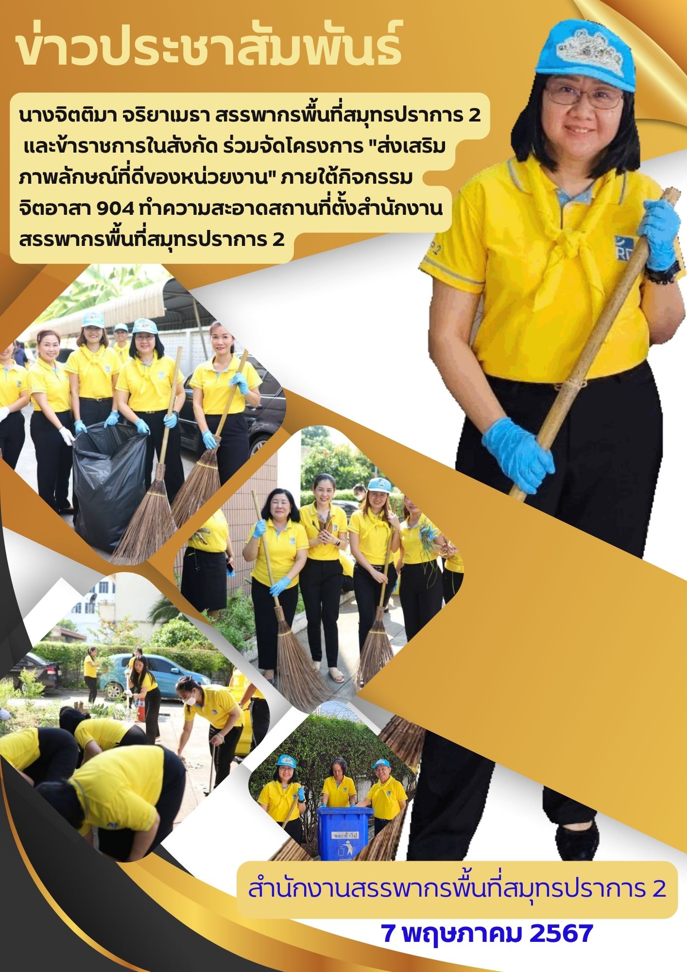 โครงการ 