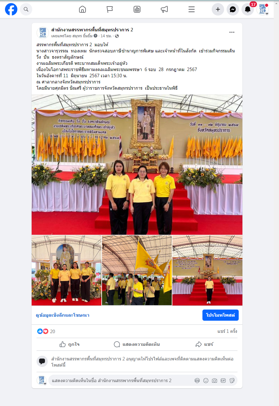 Click Enlarge Image