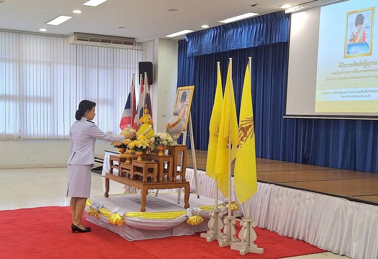  จัดพิธีถวายพระพรชัยมงคล 🙏 พระบาทสมเด็จพระเจ้าอยู่หัว เนื่องในโอกาสวันเฉลิมพระชนมพรรษา 28 กรกฎาคม 2568 และพิธีถวายสัตย์ปฏิญาณ 💛 เพื่อให้ข้าราชการและเจ้าหน้าที่ของรัฐ ได้แสดงความมุ่งมั่น แน่วแน่ที่จะเป็นข้าราชการที่ดี และพลังของแผ่นดิน ปฏิบัติหน้าที่ตามรอยพระยุคลบาท ในฐานะข้าของแผ่นดิน ให้เกิดประโยชน์สุขแก่ประชาชน 👫 และประเทศชาติสืบไป 🇹🇭 ณ ห้องประชุม ชั้น 5 🏛️ อาคาร สำนักงานสรรพากรพื้นที่สมุทรปราการ 2