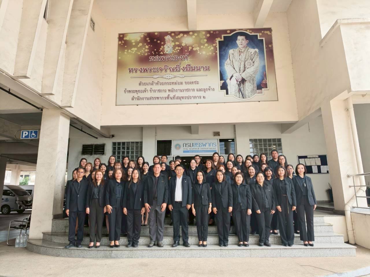 นายสมจินต์  นิเทศพัตรพงศ์ สรรพากรภาค 5  พร้อมคณะฯ เข้าตรวจราชการ ประจำปีงบประมาณ 2569 ณ สำนักงานสรรพากรพื้นที่สมุทรปราการ 2 และสำนักงานสรรพากรพื้นที่สาขาฯในสังกัด