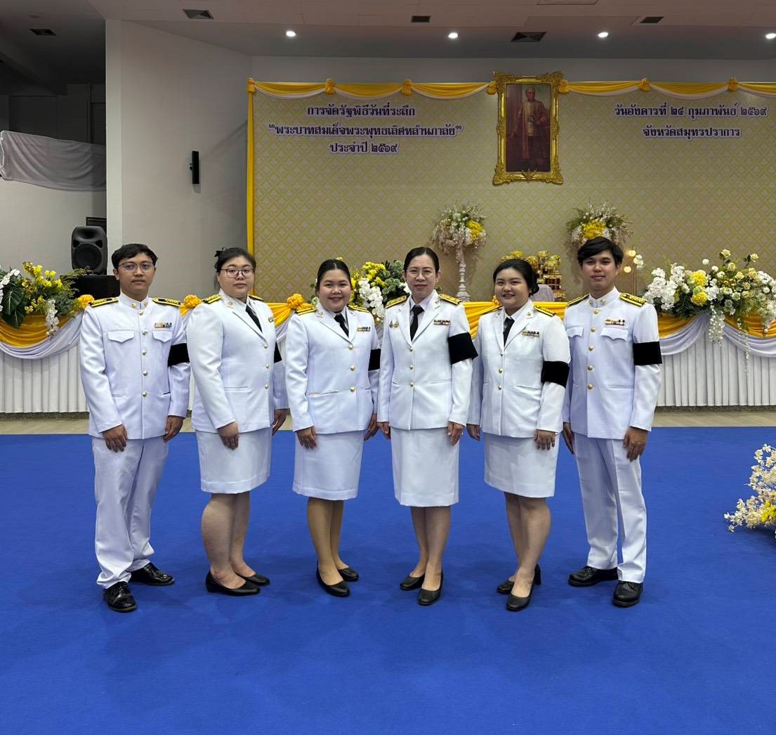 พิธีวันที่ระลึกพระบาทสมเด็จพระพุทธเลิศหล้านภาลัย ประจำปี 2569