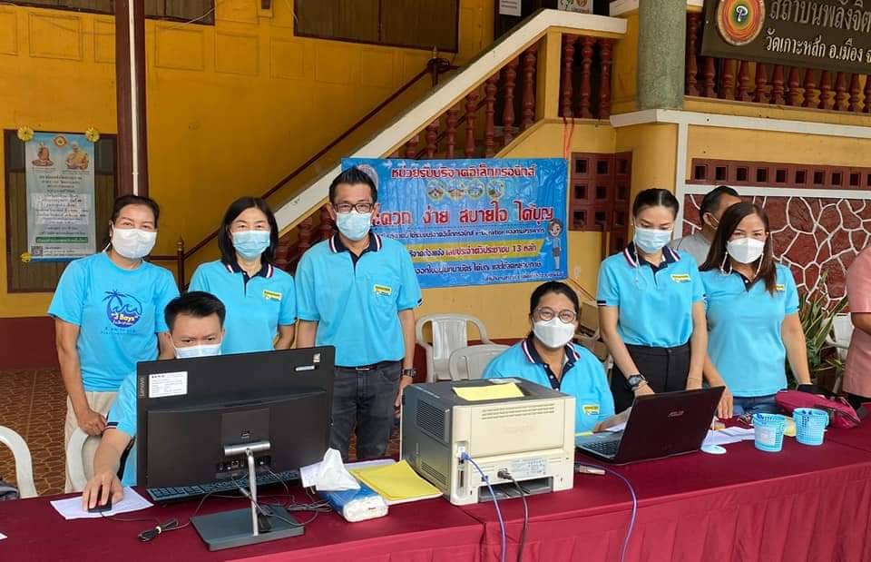งานทอดกฐินประจำปี ๒๕๖๕ ณ วัดเกาะหลัก พระอารามหลวง  อำเภอเมืองประจวบคีรีขันธ์ 