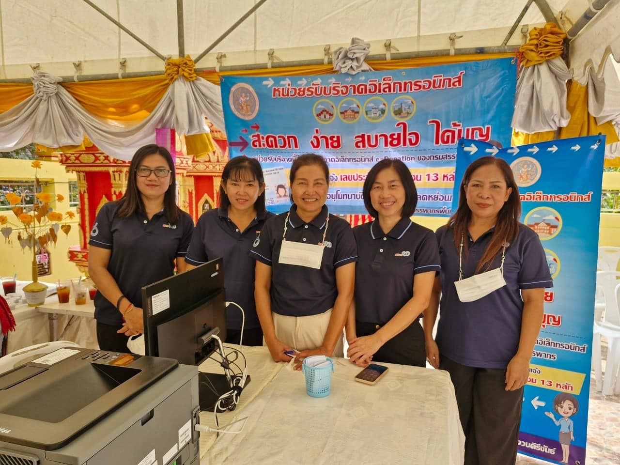 กิจกรรมออกหน่วย​ประชา​สัมพันธ์​ และให้บริการรับบริจาคเงินผ่านระบบอิเล็กทรอนิกส์ (e-Donation)