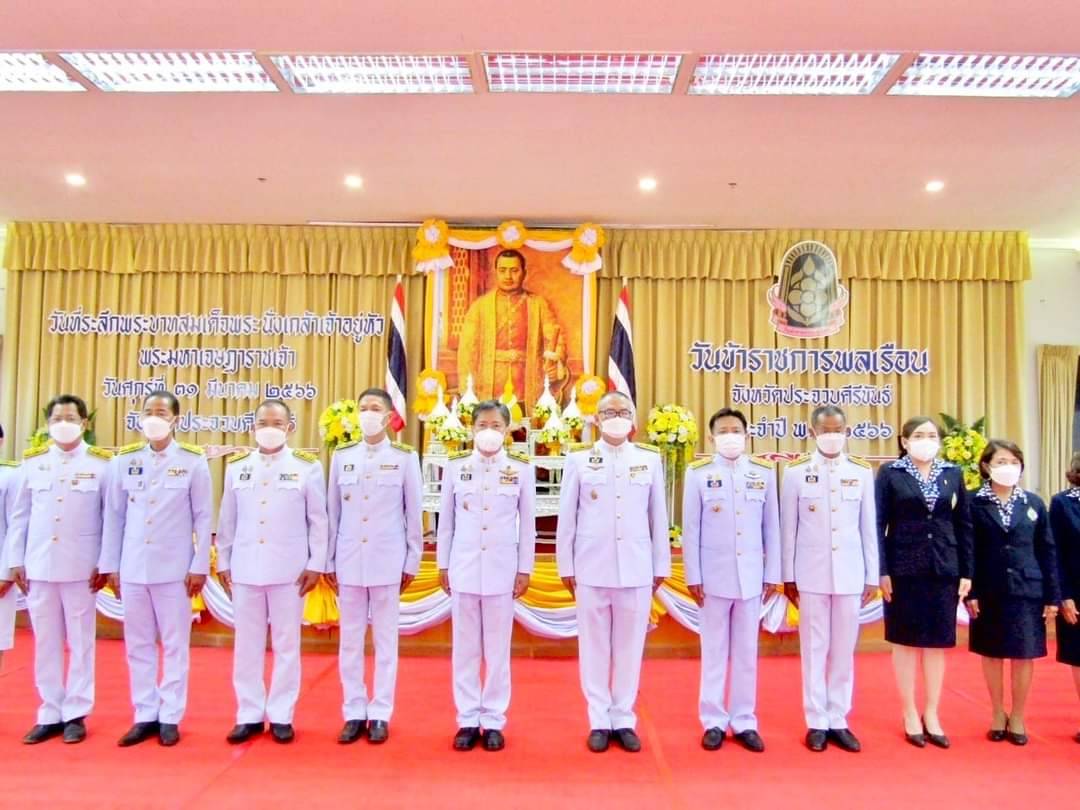 พิธีถวายราชสักการะเนื่องใน 