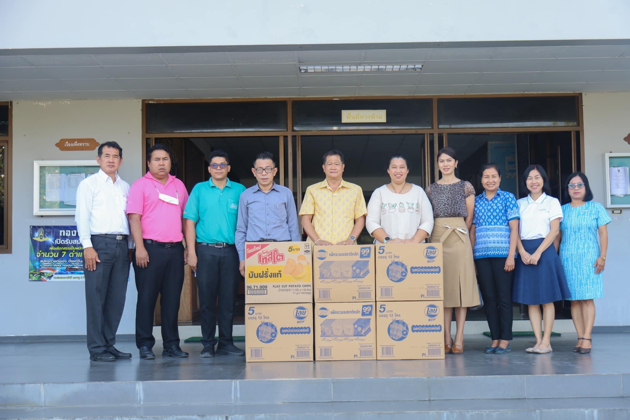 สำนักงานสรรพากรพื้นที่ประจวบคีรีขันธ์  มอบสิ่งของสนับสนุนการจัดงานวันเด็กประจำปี ๒๕๖๗