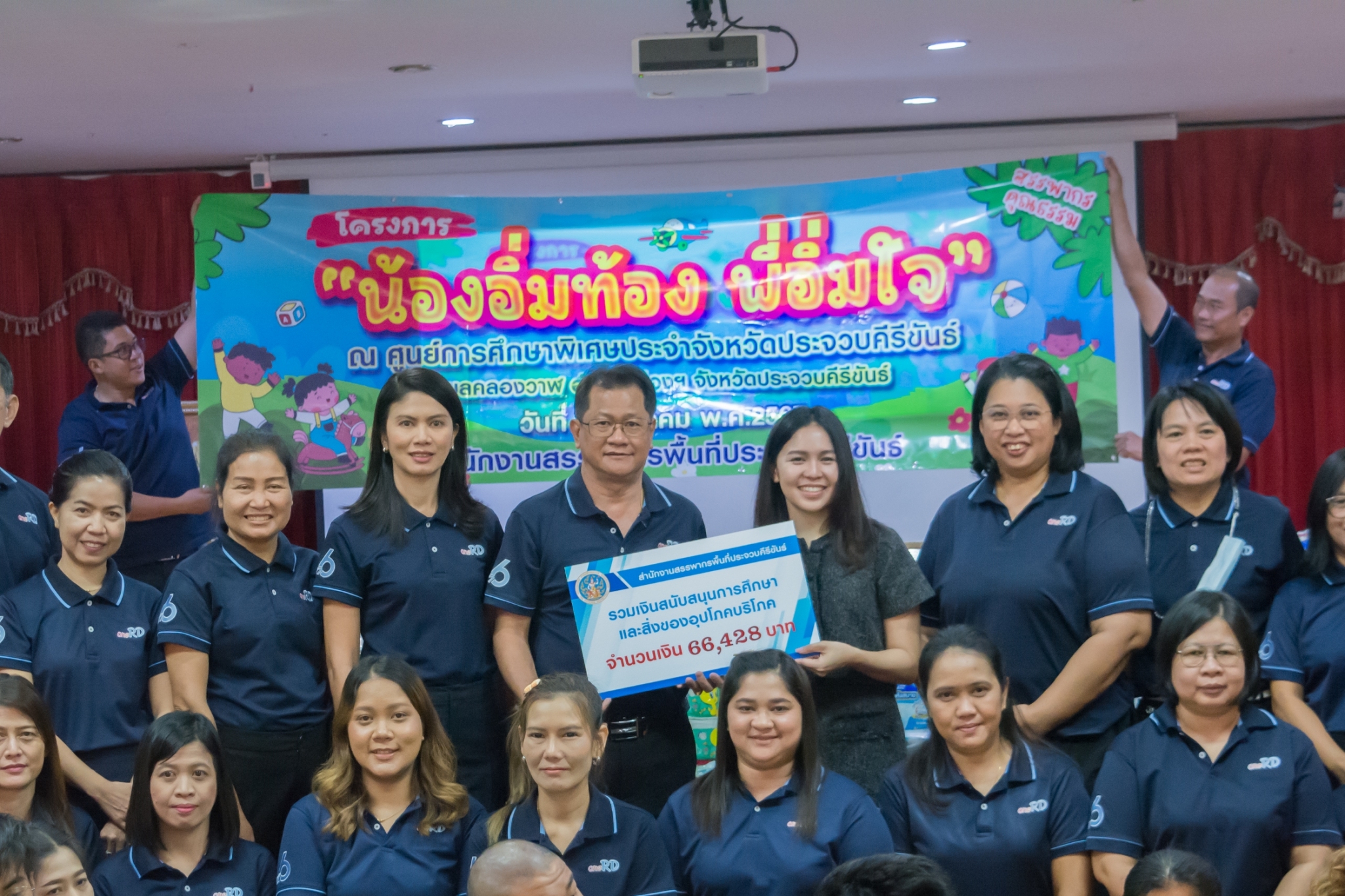 โครงการ “น้องอิ่มท้อง พี่อิ่มใจ” ณ ศูนย์การศึกษาพิเศษประจำจังหวัดประจวบคีรีขันธ์ ต.คลองวาฬ อ.เมืองประจวบคีรีขันธ์ จ.ประจวบคีรีขันธ์