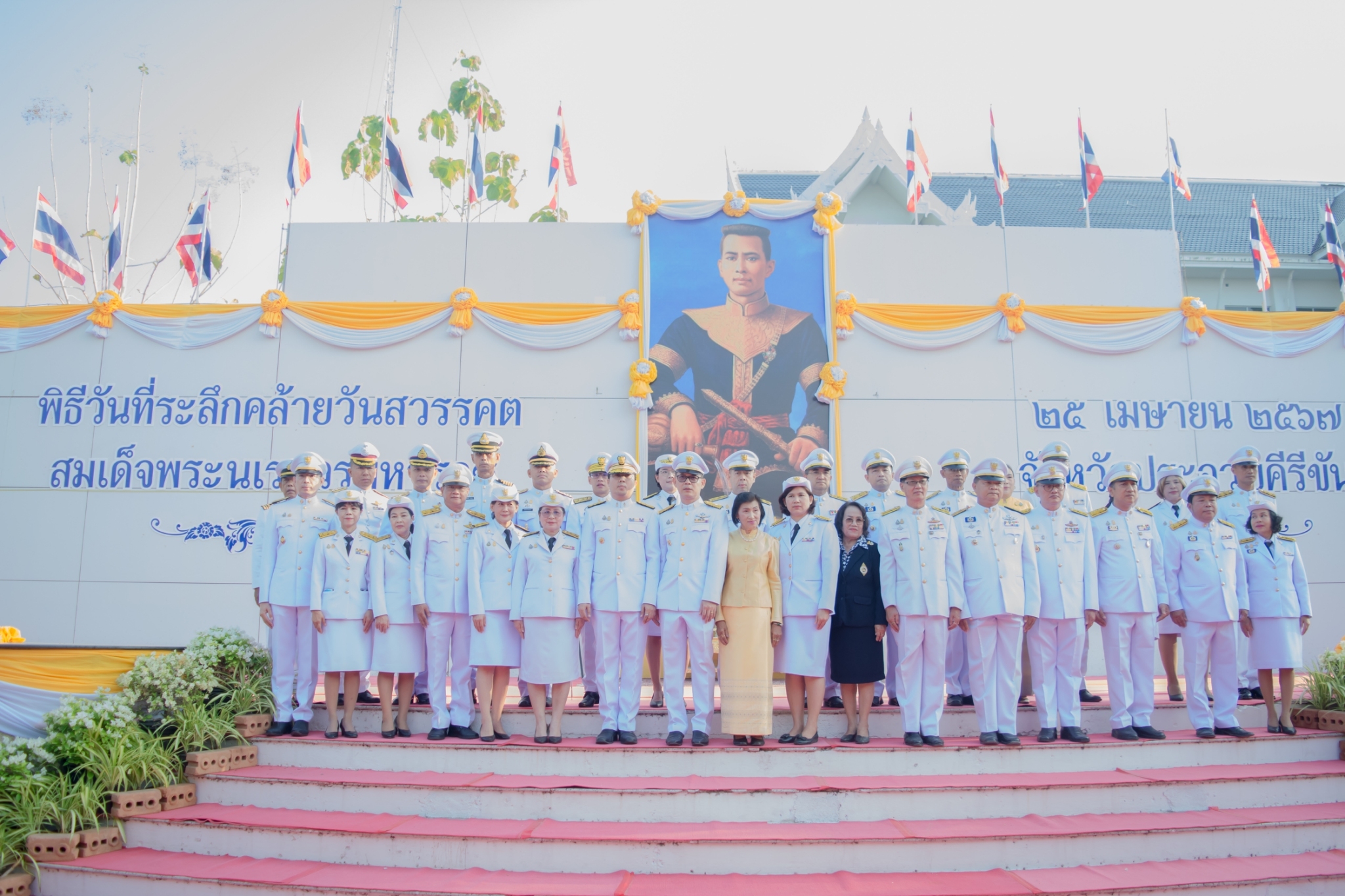 พิธีน้อมรำลึก 