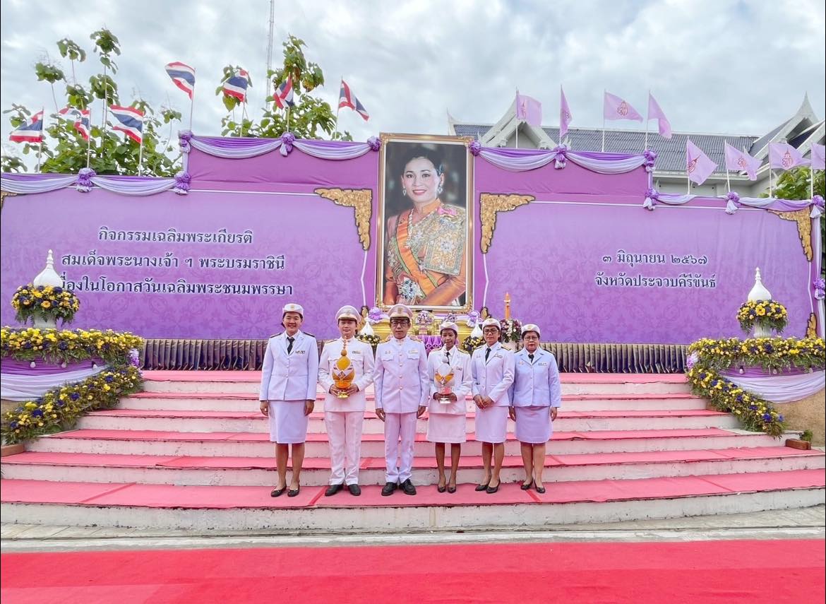 พิธีถวายเครื่องราชสักการะ พิธีวางพานพุ่ม และพิธีจุดเทียนถวายพระพรชัยมงคลแด่ สมเด็จพระนางเจ้าฯ พระบรมราชินี เนื่องในโอกาสวันเฉลิมพระชนมพรรษา ๓ มิถุนายน ๒๕๖๗