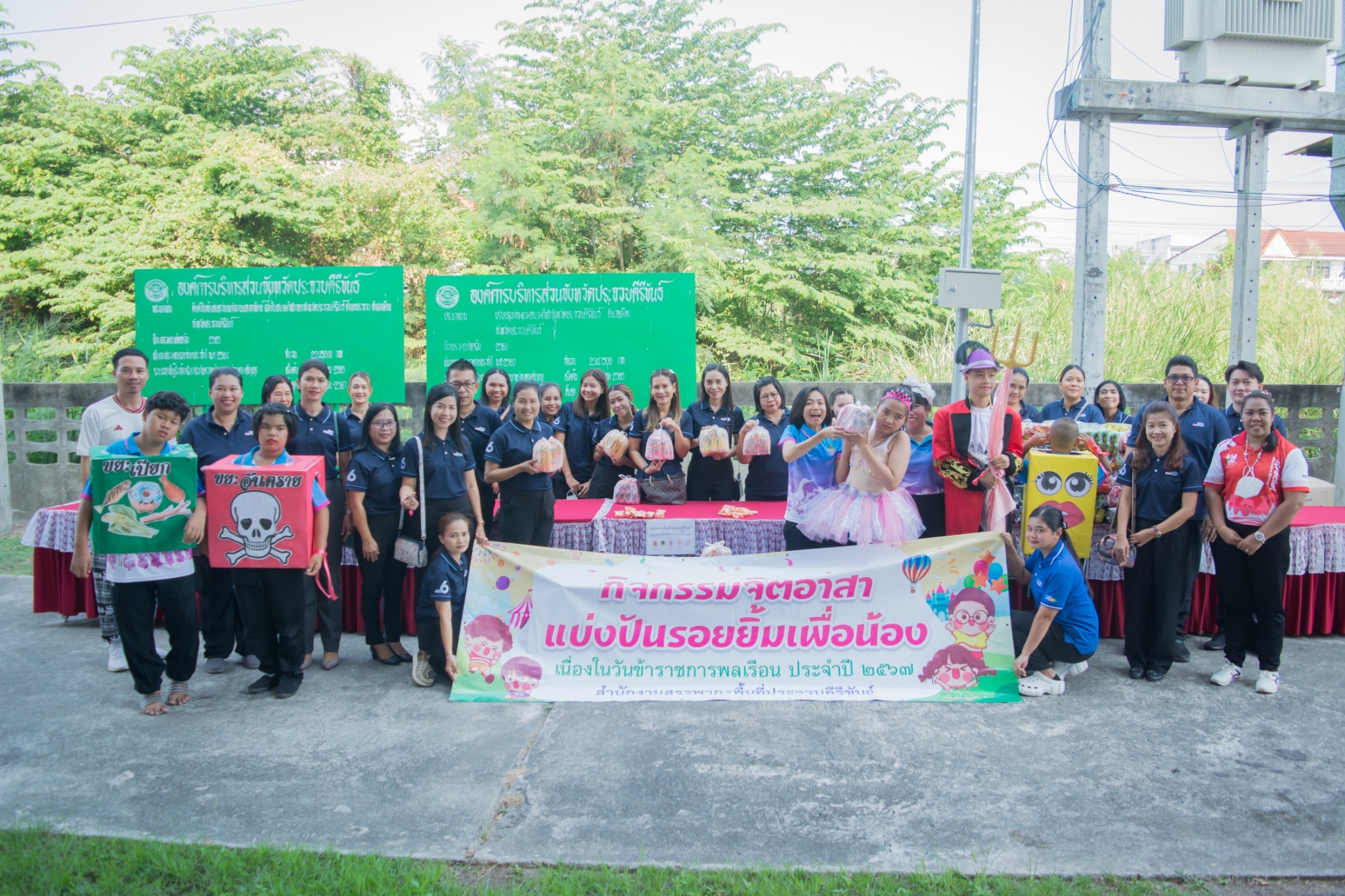 โครงการ 