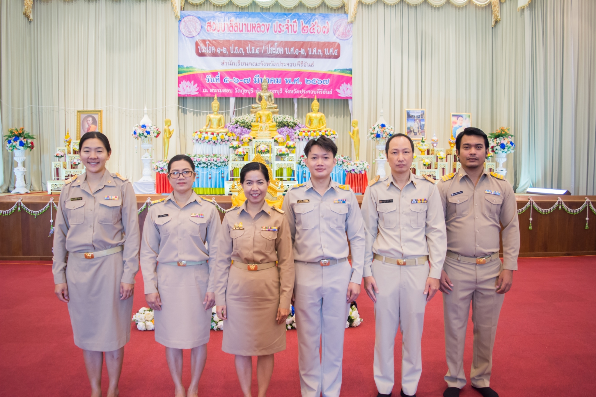 พิธีถวายภัตตาหารและเครื่องเขียนพระราชทานของพระบาทสมเด็จพระเจ้าอยู่หัว แด่พระภิกษุ สามเณร ในการสอบบาลีสนามหลวง ครั้งที่ ๑ ครั้งหลัง ปี พ.ศ. ๒๕๖๗