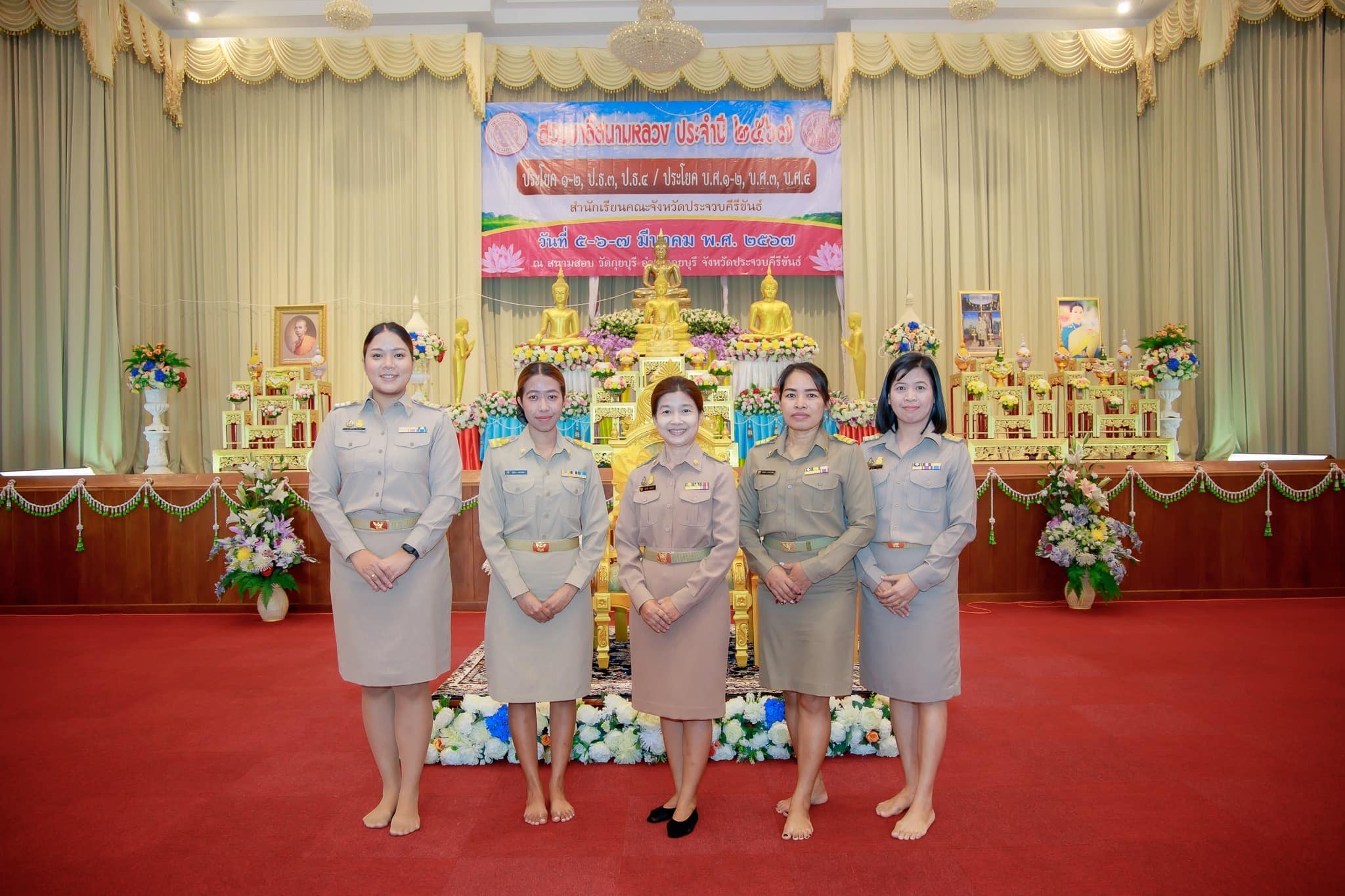 พิธีถวายภัตตาหารและเครื่องเขียนพระราชทานของพระบาทสมเด็จพระเจ้าอยู่หัว แด่พระภิกษุ สามเณร ในการสอบบาลีสนามหลวง ครั้งที่ ๑ ครั้งหลัง ปี พ.ศ. ๒๕๖๗