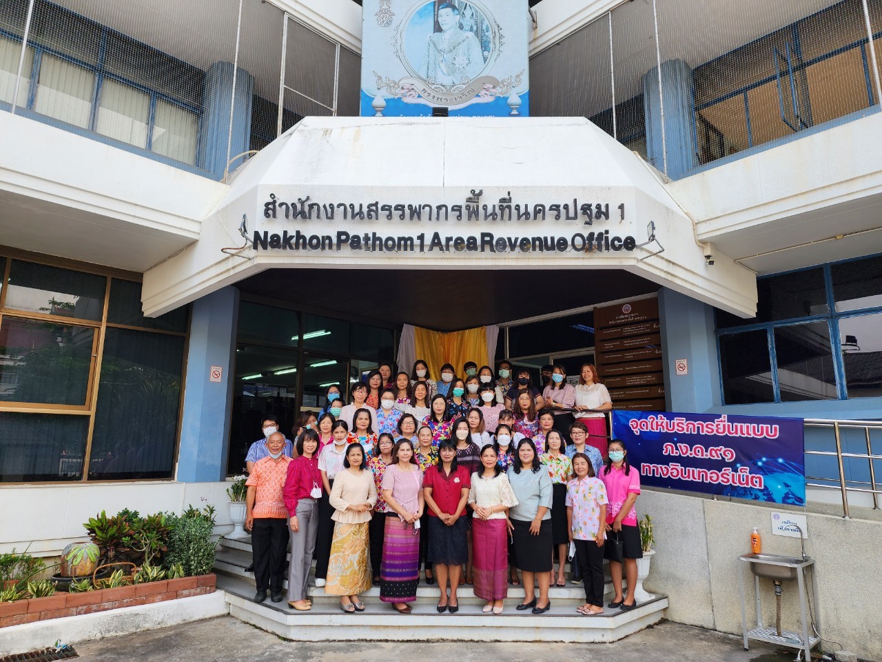ท่านกรองแก้ว หนองน้อย สรรพากรพื้นที่นครปฐม ๑ พร้อมด้วยคณะผู้บริหาร และเจ้าหน้าที่ ร่วมกิจกรรมทำบุญตักบาตรข้าวสารอาหารแห้งและสรงน้ำพระ