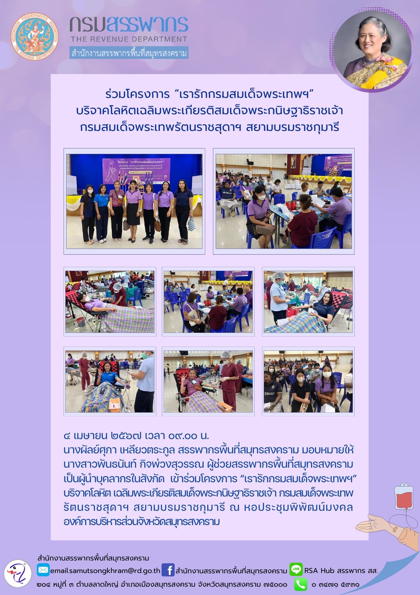 ร่วมโครงการ 