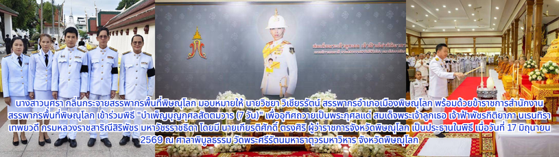 เข้าร่วมพิธี 