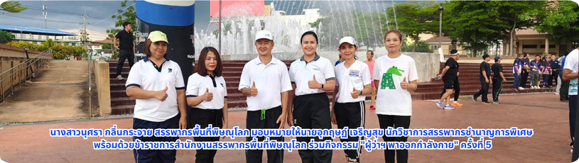 สรรพากรพื้นที่พิษณุโลก ร่วมกิจกรรม 
