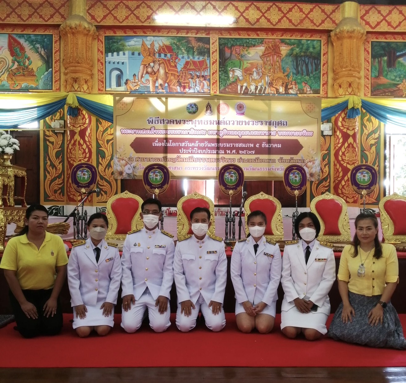  ร่วมพิธีสวดพระพุทธมนต์ถวายเป็นพระราชกุศลพระบรมราชสมภพพระบาทสมเด็จพระบรมชนกาธิเบศร มหาภูมิพลอดุลยเดชมหาราช บรมนาถบพิตร วันชาติ และวันพ่อแห่งชาติ 5 ธันวาคม ประจำปีงบประมาณ 2567