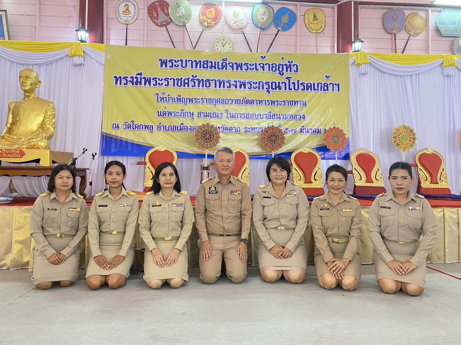 การประชุมการประเมินผลปฏิบัติราชการของส่วนแนะนำและตรวจสอบประจำปีงบประมาณ พ.ศ. 2567
