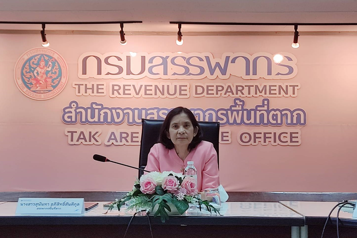 สรรพากรพื้นที่ตาก เป็นประธานในการประชุมตามโครงการให้ความรู้และสร้างความเข้าใจที่ถูกต้องเกี่ยวกับภาษีอากร ประจำปีงบประมาณ พ.ศ. 2567
