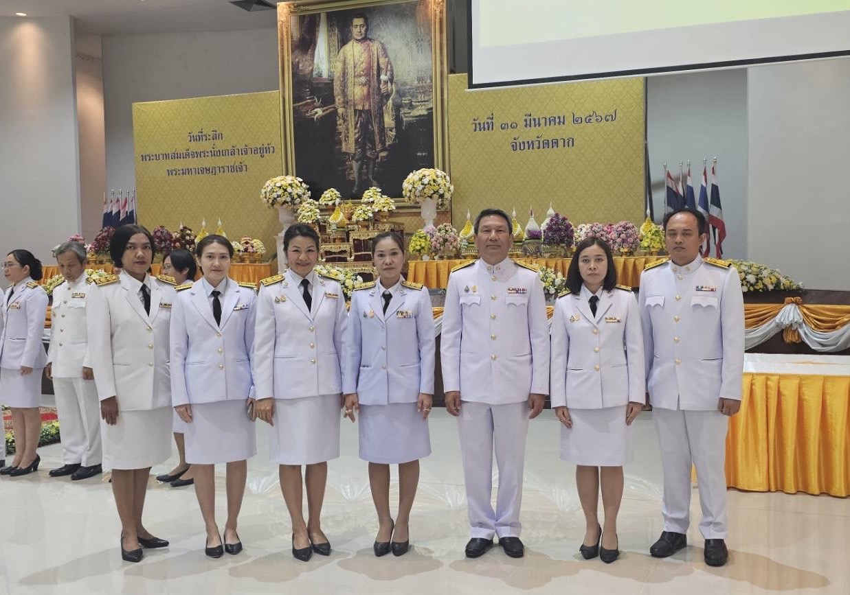พิธีวันที่ระลึกพระบาทสมเด็จพระนั่งเกล้าเจ้าอยู่หัว พระมหาเจษฎาราชเจ้าและวันข้าราชการพลเรือน จังหวัดตาก ประจำปี พ.ศ. 2567 