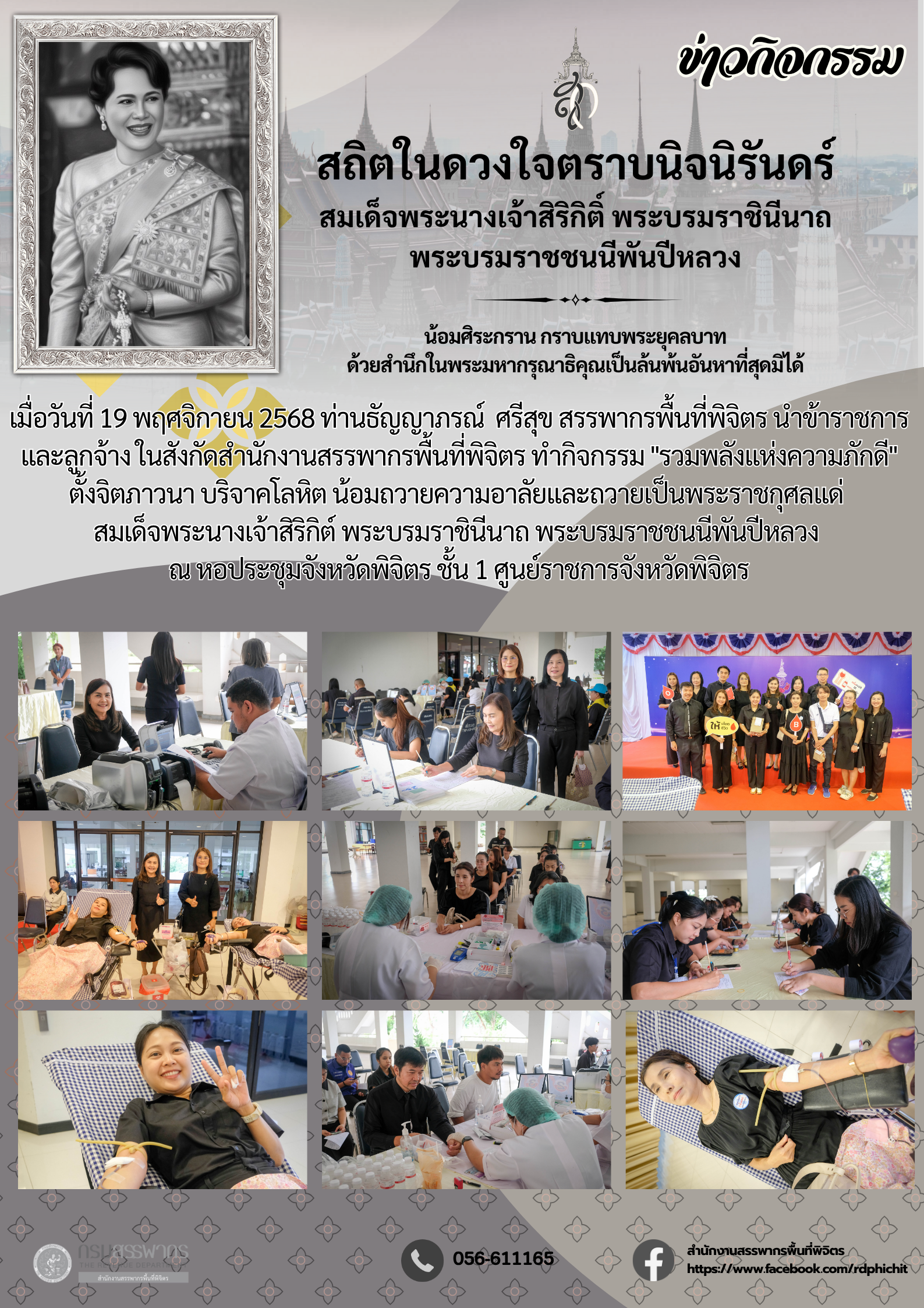 กิจกรรม 