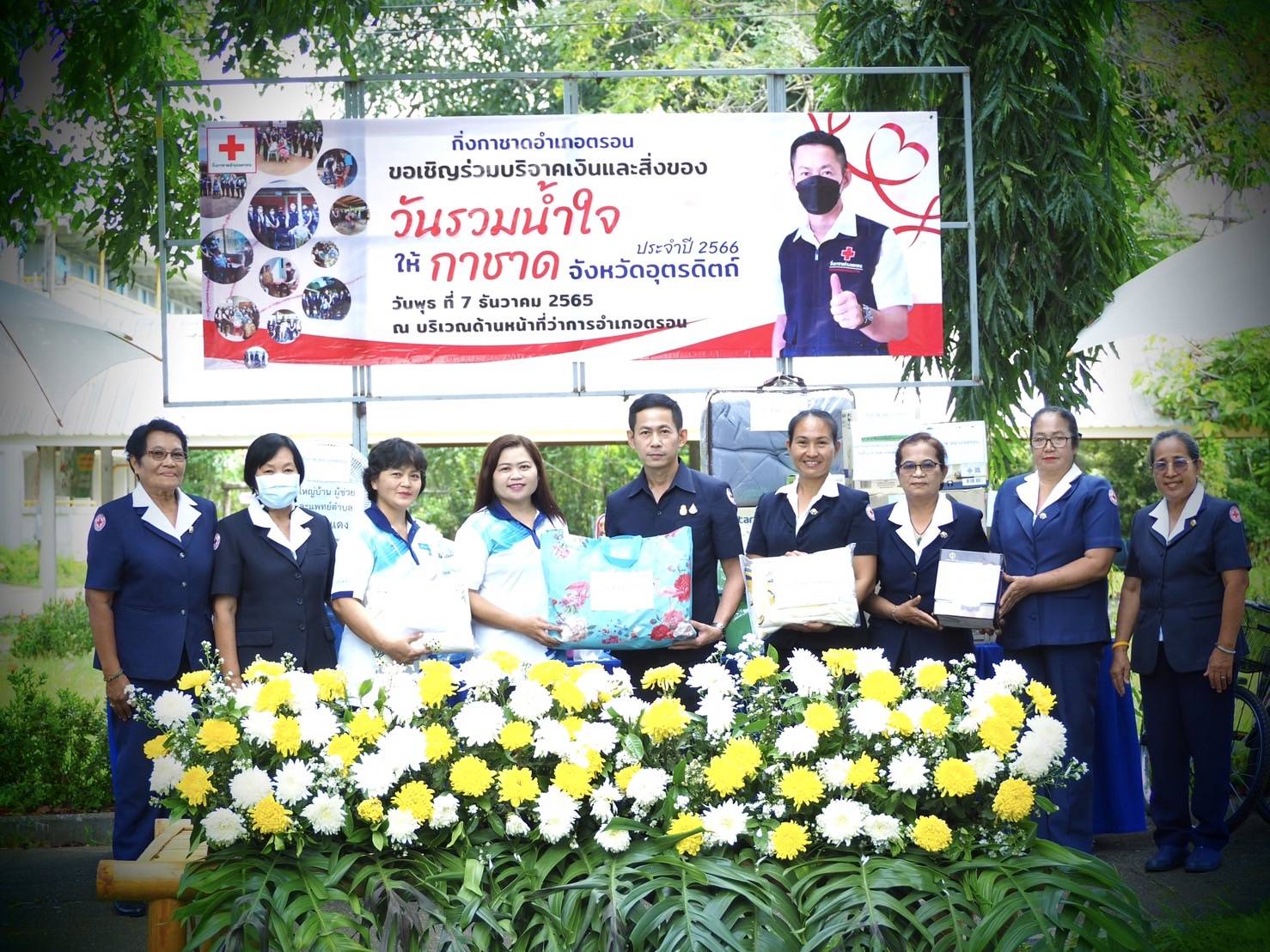 สำนักงานสรรพากรพื้นที่สาขา ในสังกัดสำนักงานสรรพากรพื้นที่อุตรดิตถ์ ร่วมบริจาคสิ่งของ “วันรวมน้ำใจให้กาชาดจังหวัดอุตรดิตถ์ ประจำปี 2566”