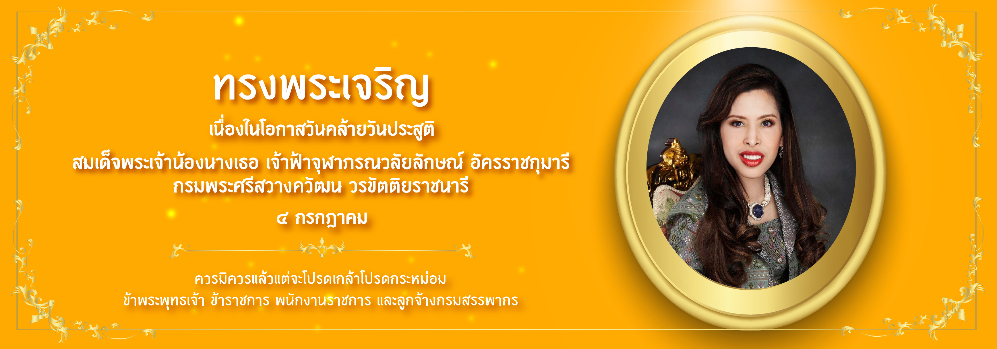 4กรกฏาคม