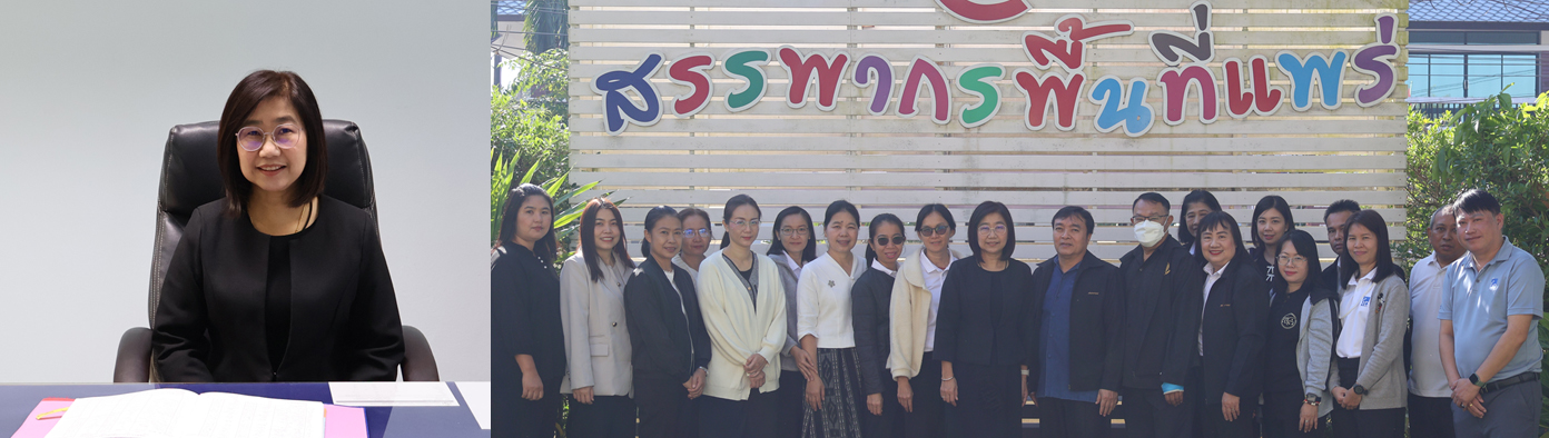 ท่านพัชรา อักษรชาติ สรรพากรพื้นที่แพร่